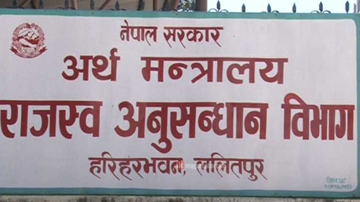 राजस्व चुहावटका ६ मुद्दा दायर
